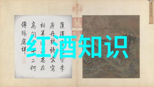 红酒醒酒的目的是什么如何正确醒酒以展现红酒的风味