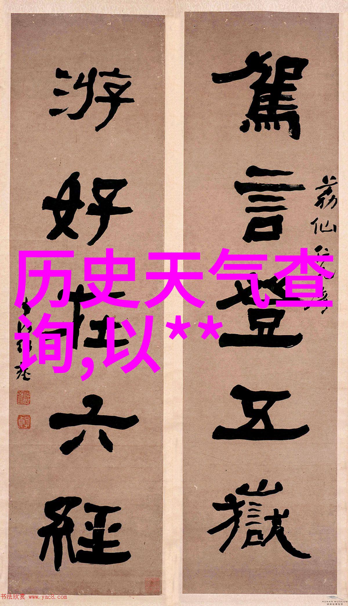 尼菲酒庄农场类游戏排行榜中的珍品物资