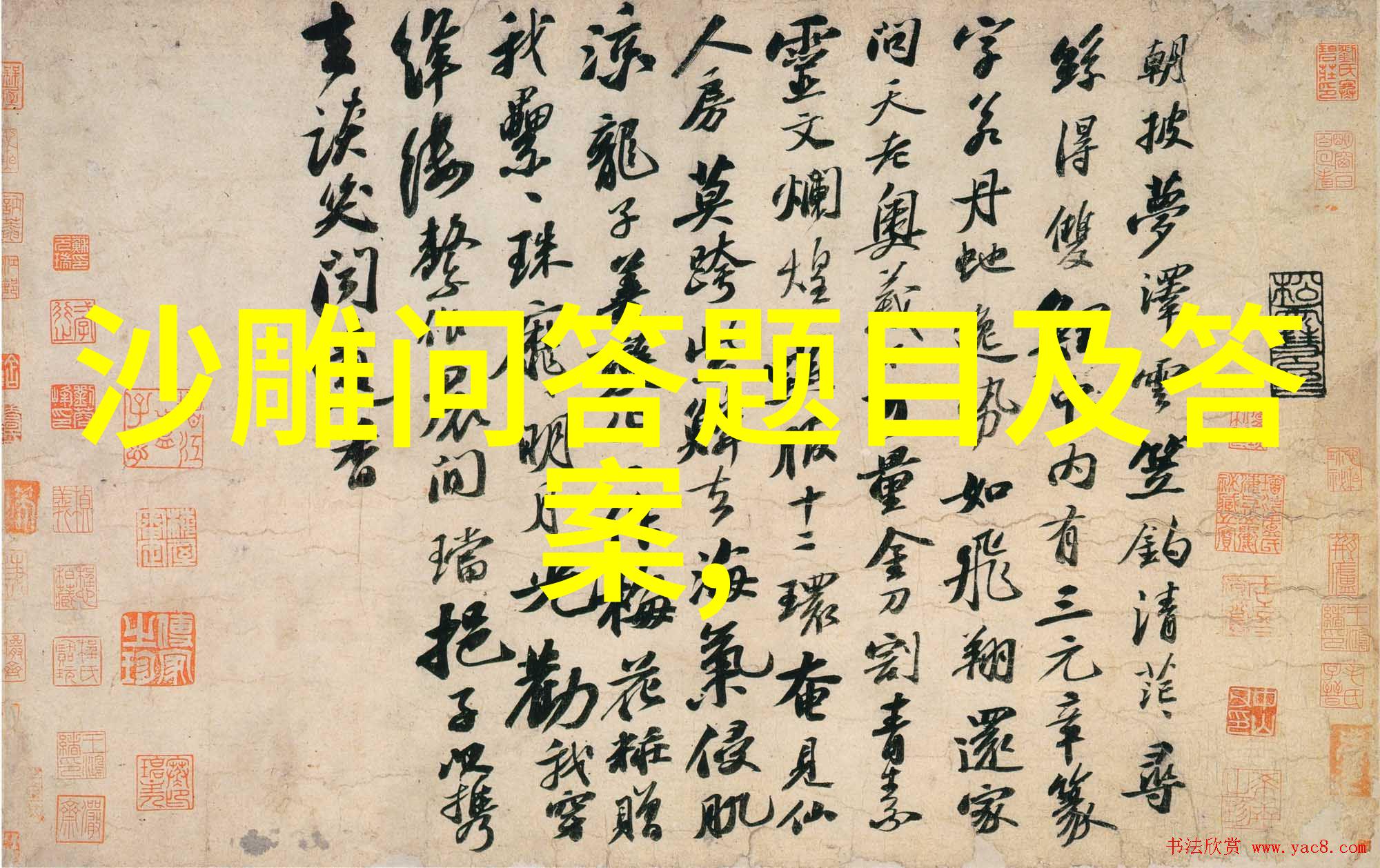 谁是北京庄园开发商的老板