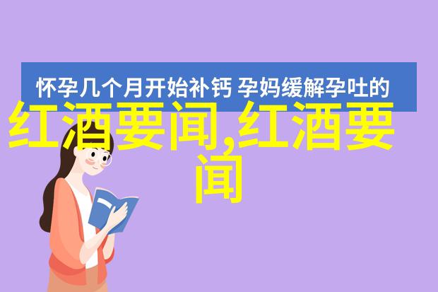 哥伦比亚河谷西北主要葡萄酒产区的宝库