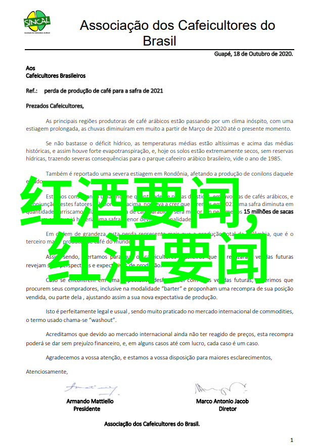 达欧酒庄
