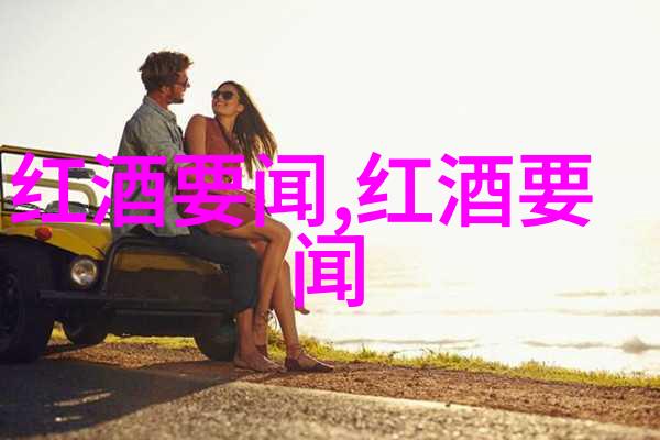 历史天气数据揭秘世界最有价值波尔多的气候条件