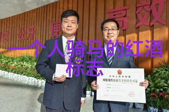 醉心变迁一年一杯红酒的故事