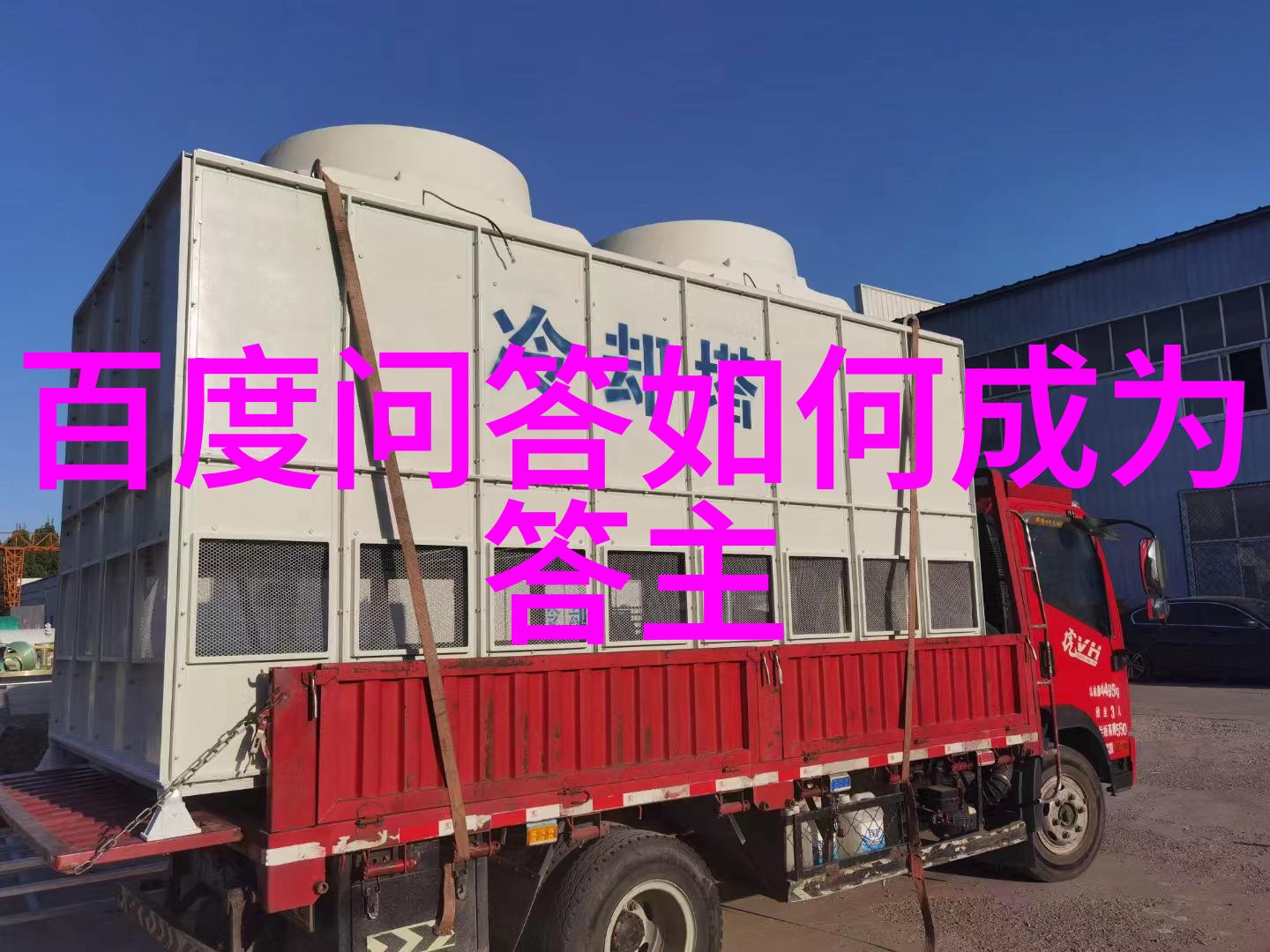 酿造经典中式葡萄酒的历史与技艺