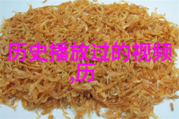 探索中国收藏艺术网深度解析中华文化珍品的数字平台