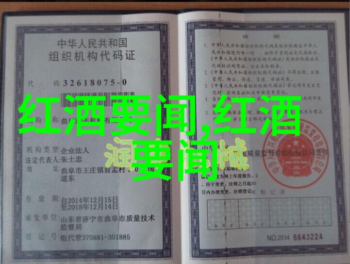 法国葡萄酒法定产区品味香醇的历史与文化
