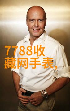 北京四大收藏家的珍品探秘中国艺术的殿堂