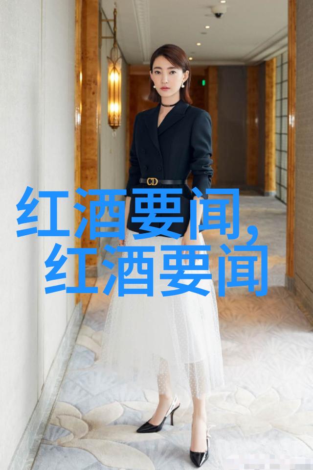 追忆白马探索Chanson Cheval Blanc红酒的独特魅力