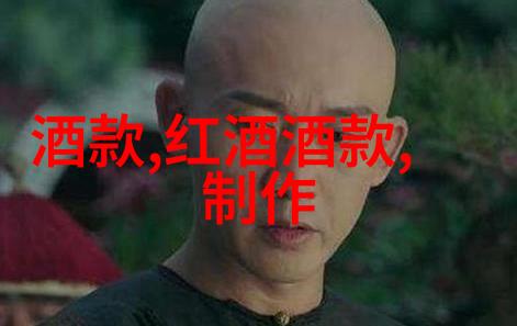 传承与创新现代人如何继承和发展古代酒文化