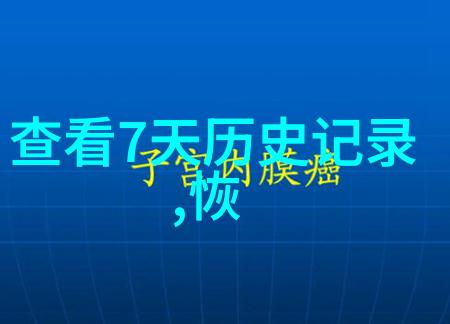 英雄传说十大不朽事迹