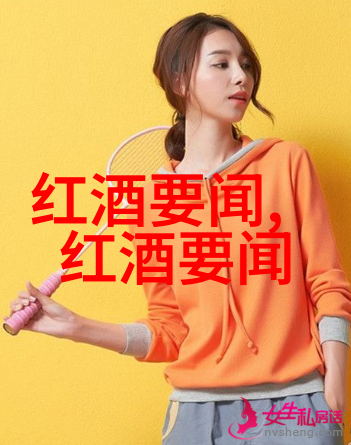 默尔索产区的故事一个人物的探寻