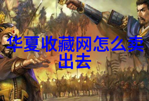 全国钱币收藏博览会2010年优质葡萄酒市场如星辰大海2009年的珍品等待你的发现