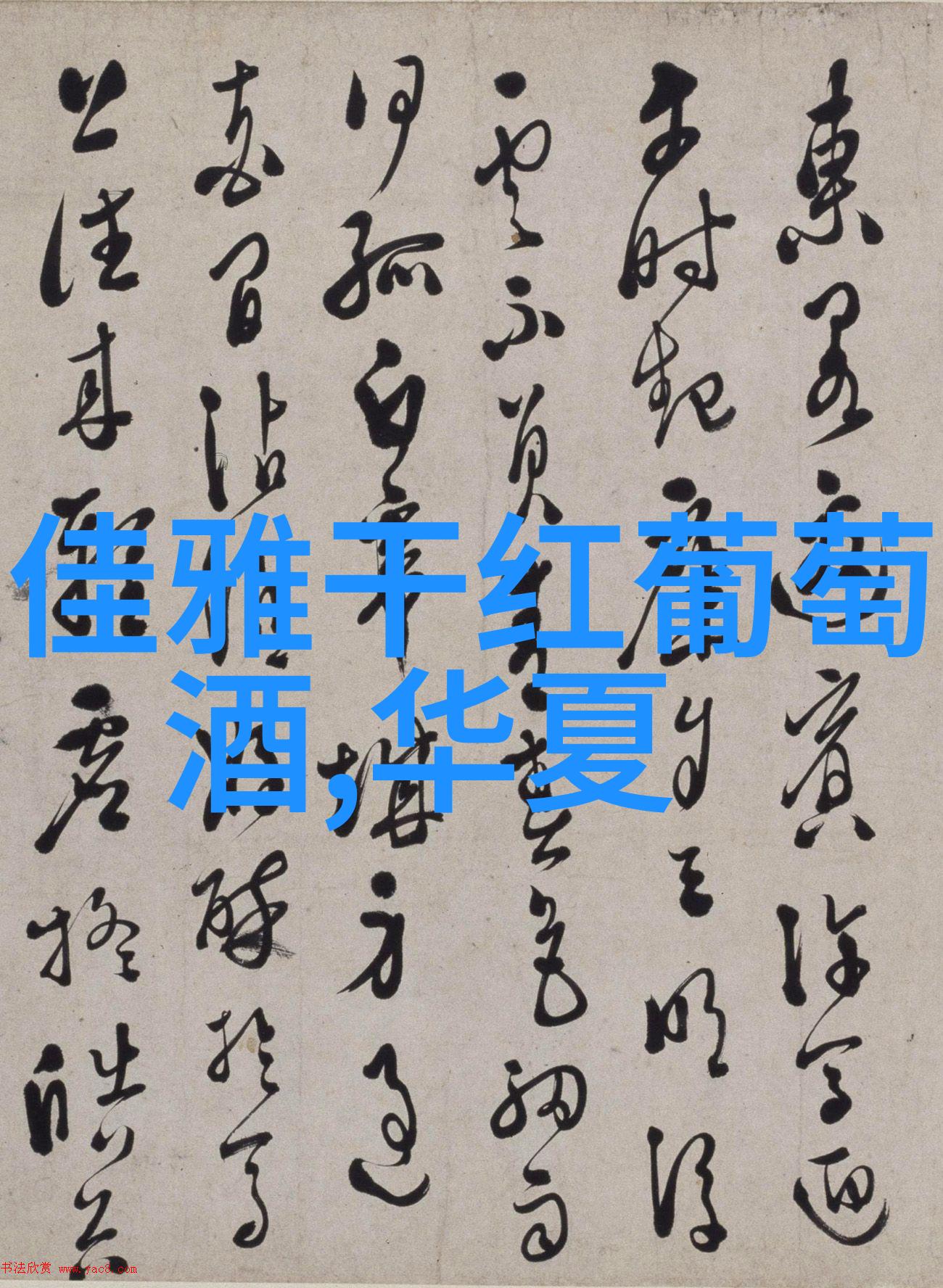 北京庄园的秘密圈子环绕着历史与梦想