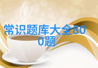 碧水庄园里的北京梦