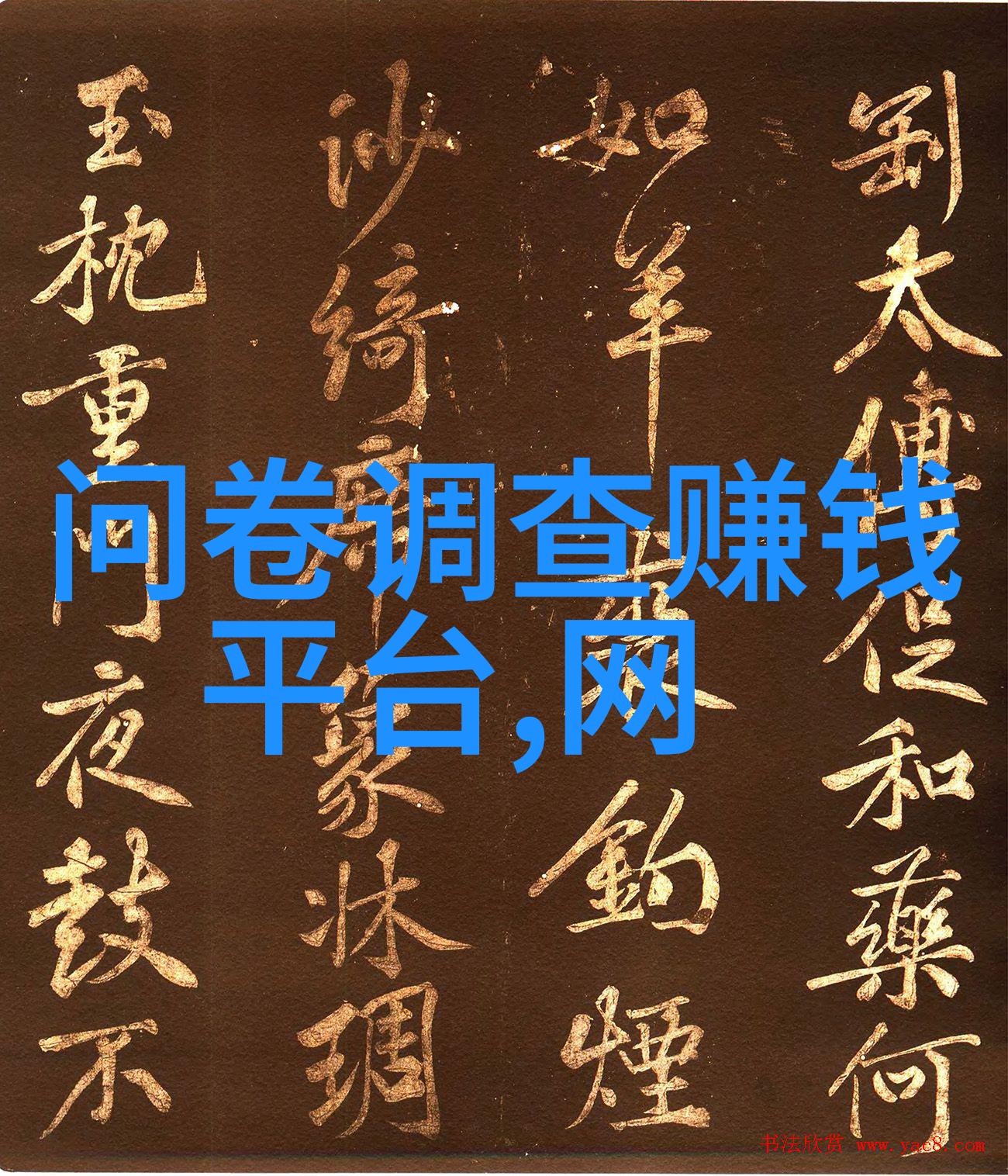 金龙腾飞与绿茵梦想中国vs巴西世界杯