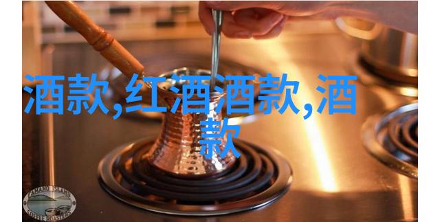 解锁45元大师级红酒秘密泰利帝爵酒庄的不为人知珍藏