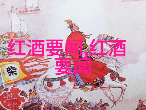 探秘历史巨人四年级的历史人物故事讲述之旅