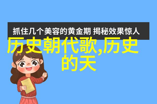 历史的巨人十大影响力非凡的人物探索