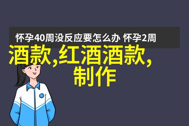 青岛葡萄酒厂员工解密20元一瓶红酒的猫腻中国红酒厂家招商网探秘自然之谜