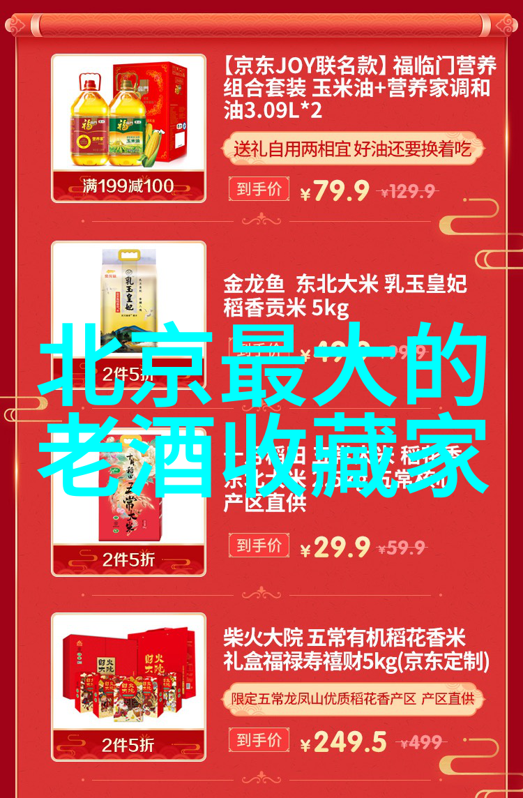 云南红酒庄盛宴康廷万多酒庄
