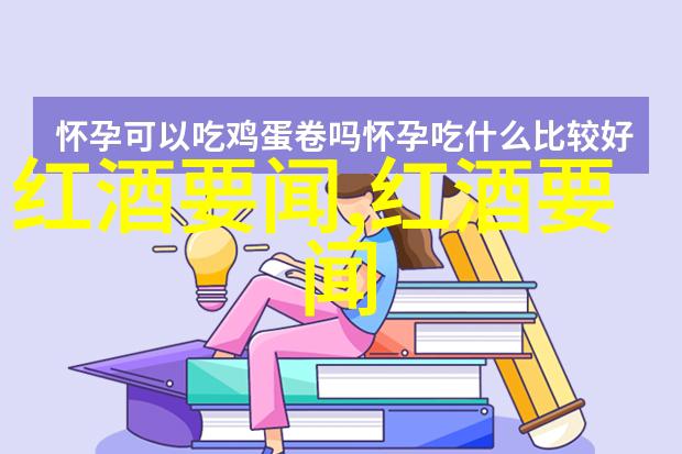 法国葡萄酒之冠波尔多大区的丰硕收获