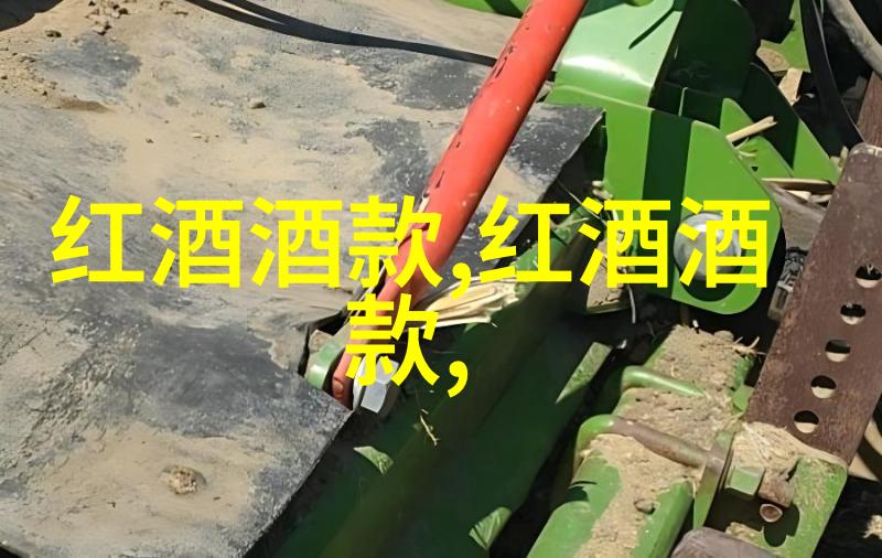 红酒中的故事人生的篇章