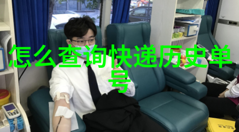智慧探索解锁人脉价值的快问快答艺术