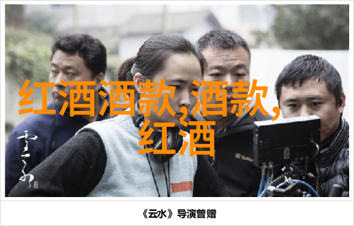 红酒知识揭秘酒香与洗涤常识的艺术