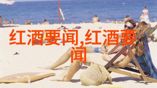 探索往昔的天空如何利用历史天气查询重温过去