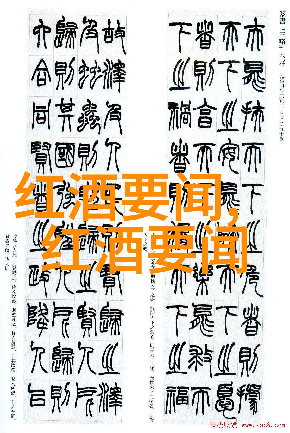北京庄园董事长遥望春光的守护者