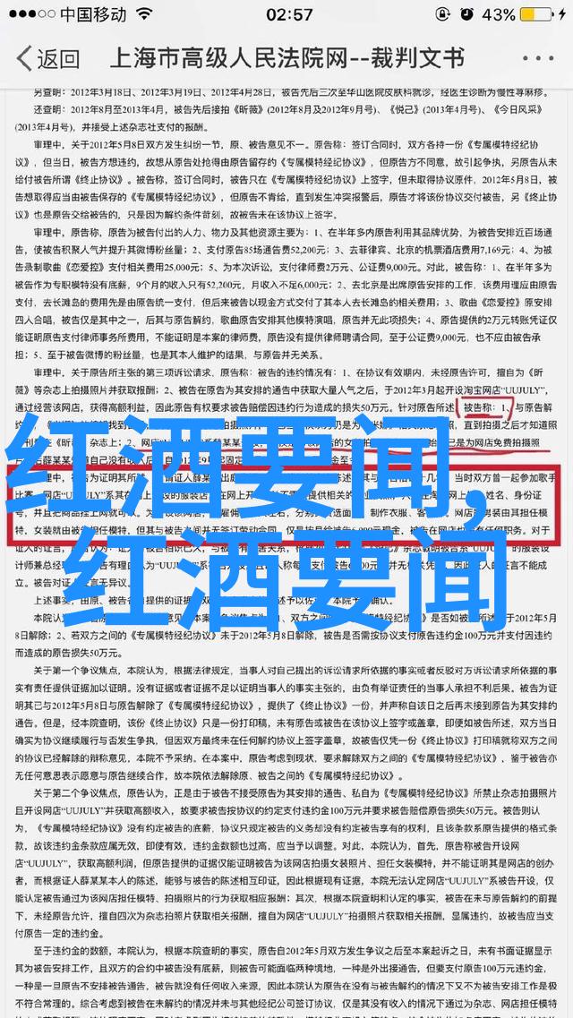 勃艮第与波尔多新南威尔士州博伊德尔的对偶篇章