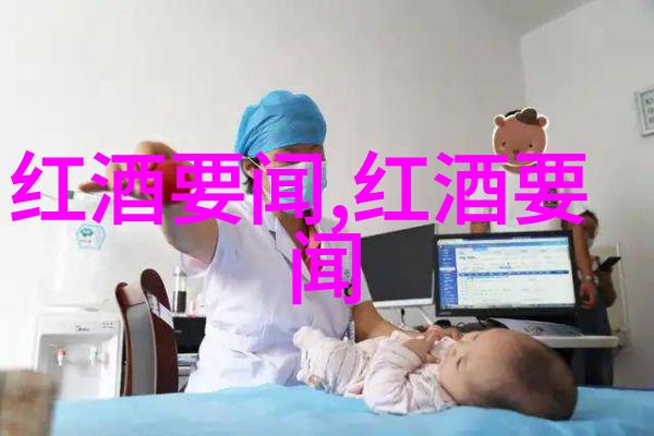 上海最贵庄园巴达奇酒庄的传奇人物