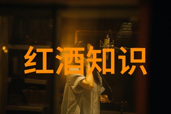 你知道吗蓝宝拉酒庄的葡萄酒知识分享真的很值得一看