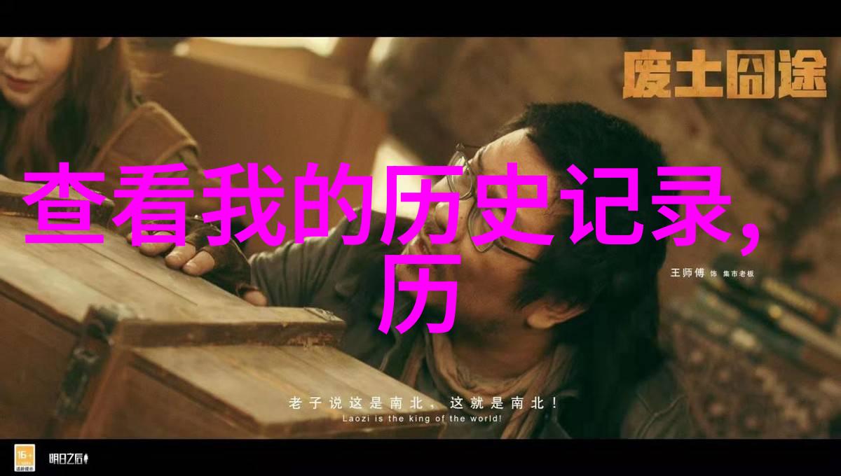 追踪古老家族的阴影解析grisly庄园中的历史与传说