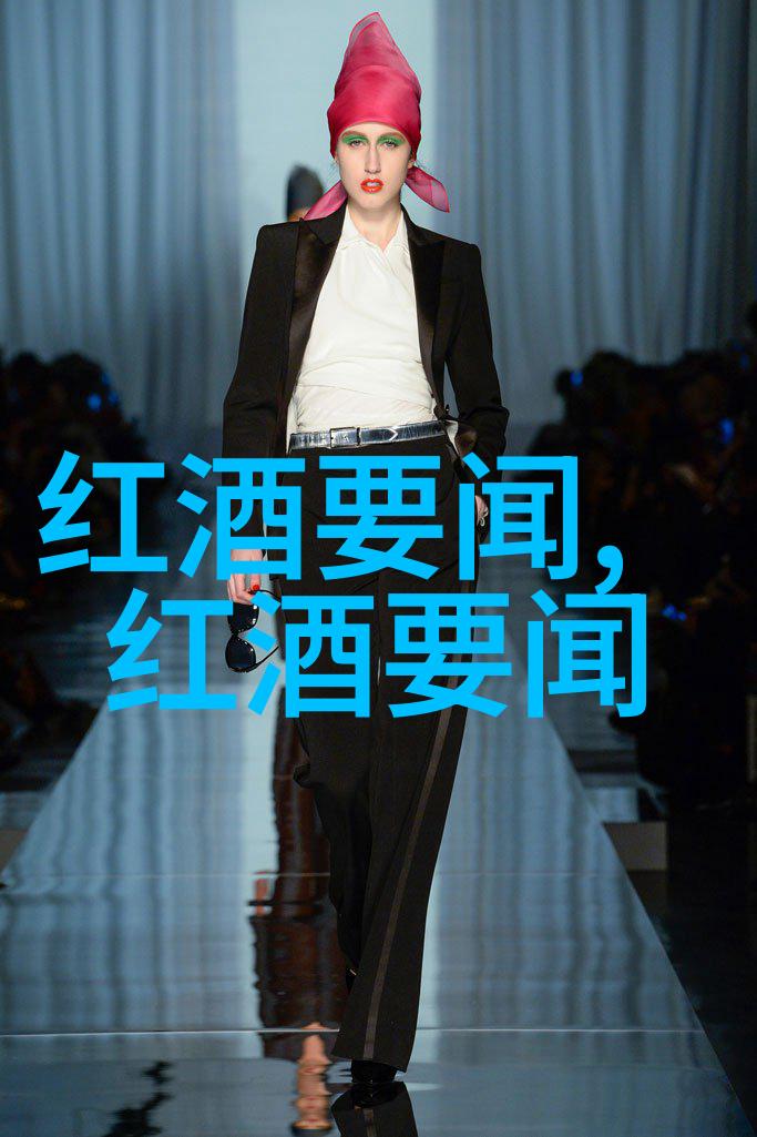 品味全球探索红酒产区的葡萄与传奇