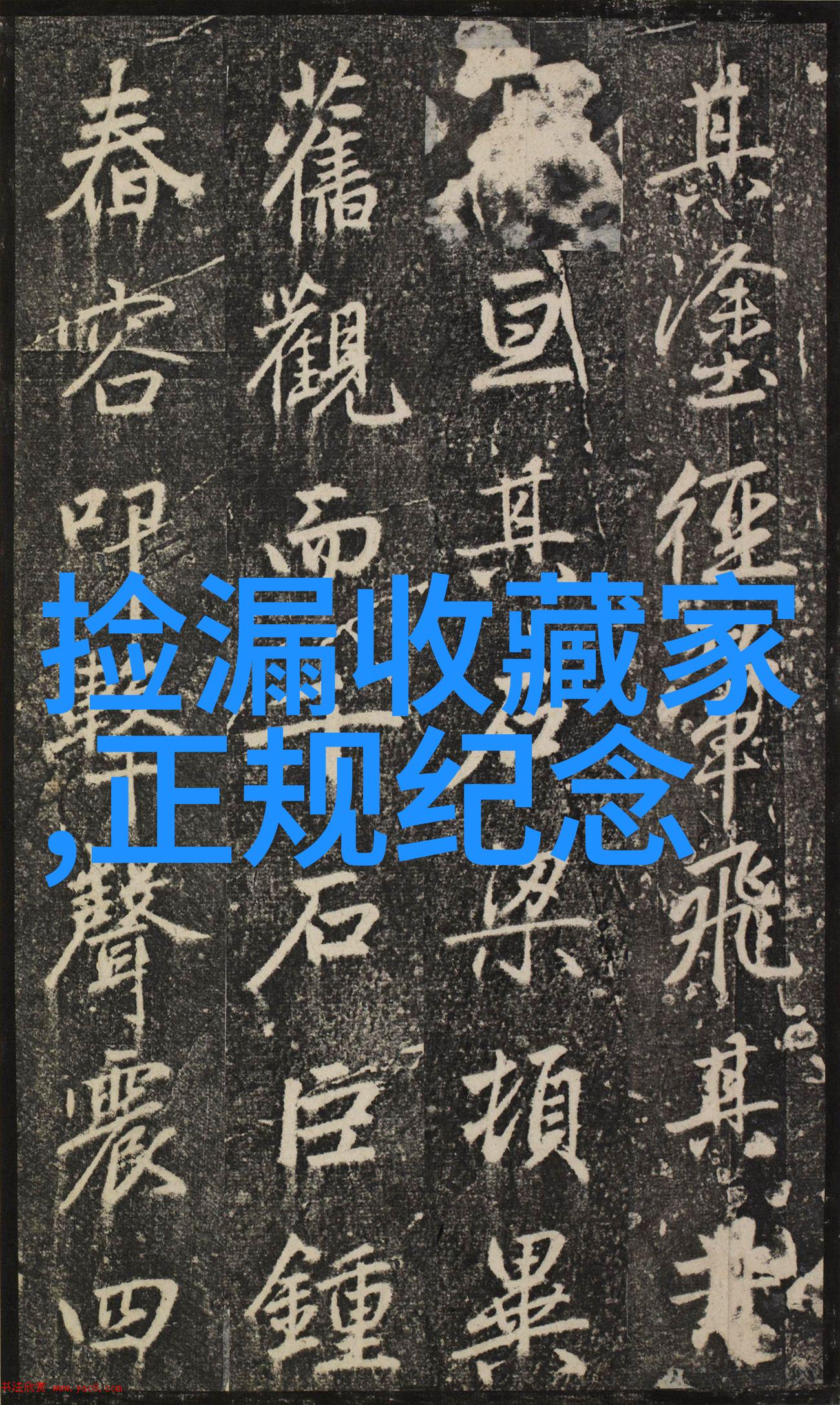 早期中国红酒与世界其他地区的比较研究