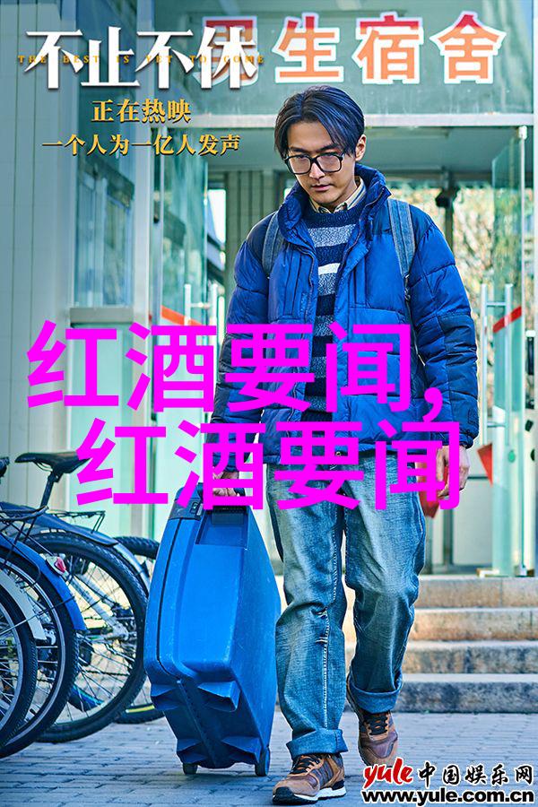 红酒文化盛宴品味正宗葡萄酒体验金沙滩啤酒城逸酒茶堂的独特风情