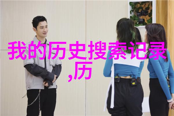 老板背后的庄园北京豪宅市场的新玩家
