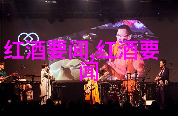 法国红葡萄酒品种大全探索罗曼蒂克之都的丰富香浓世界