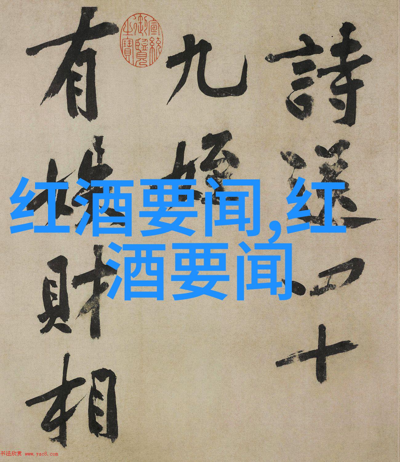 猫咪品种的Wine Insiders为您带来85美元送15瓶佳酿直至门庭若市