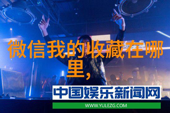 探索江南美妙上海周边最佳游览地