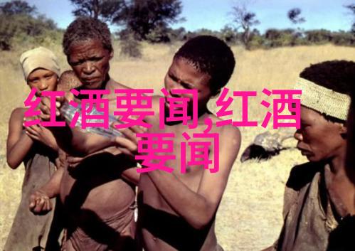 西班牙的葡萄之冠里奥哈顶级红酒产区