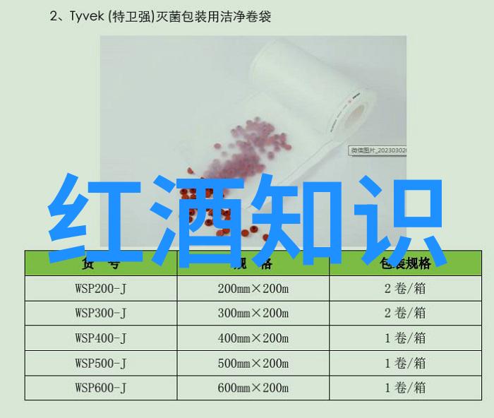 中国古代红酒追踪道尔恰酒庄的历史足迹