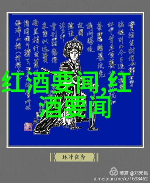 2016意大利葡萄酒界最有影响力100人第40位至第36位千古风流人物在社会舞台上的璀璨一幕