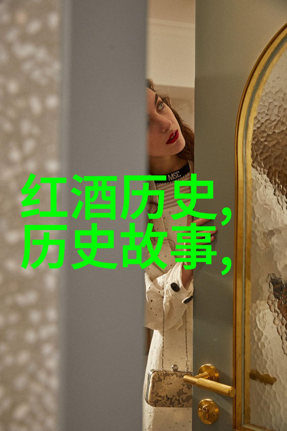 农村自建酒窖的罗耶酒庄