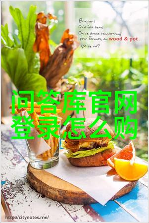 蚂蚁庄园小课堂2021年9月8日答案知识宝库解锁