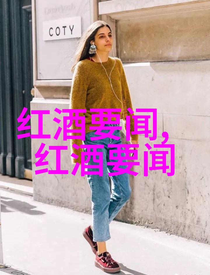 西班牙酒庄葡萄重振收藏界杂志选题