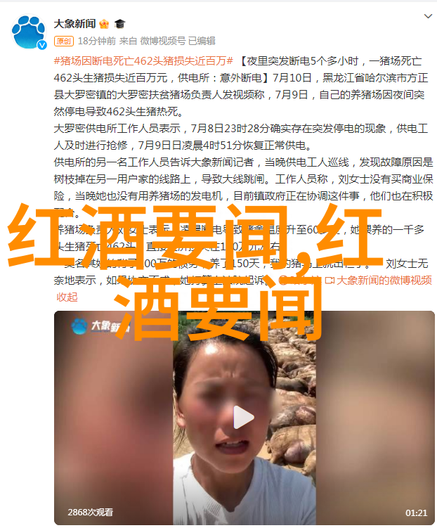重生之药香揭秘古代草本疗法