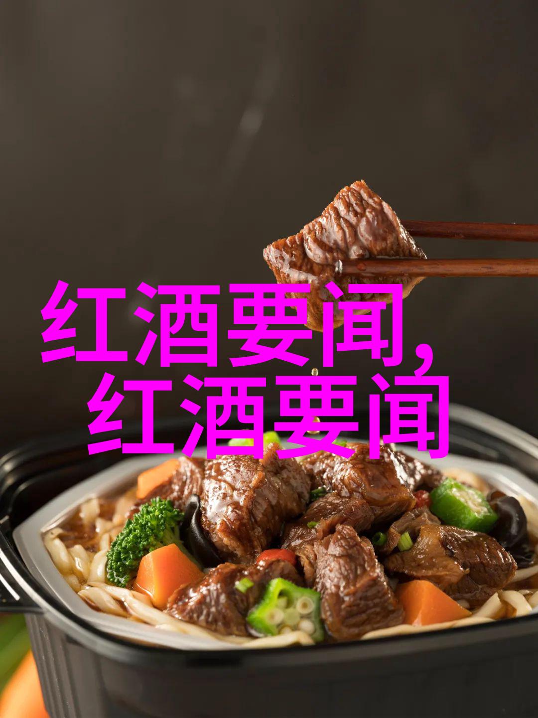 北京庄园开发商老板是谁中国房地产大亨的秘密生活