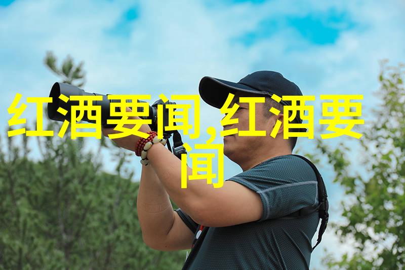 探秘阿根廷门多萨产区红酒的源泉